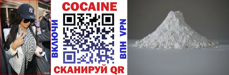 Cocaine 98%  Вилюйск 