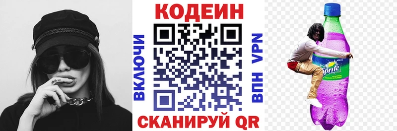 купить наркотик  Вилюйск  Кодеиновый сироп Lean напиток Lean (лин) 