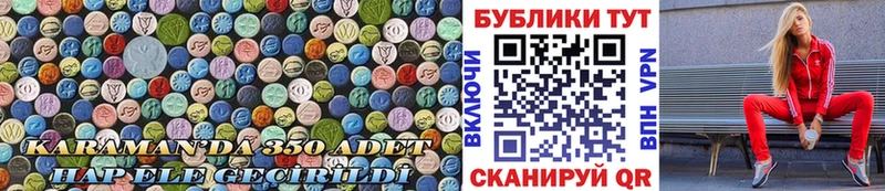 Экстази 99%  Вилюйск 