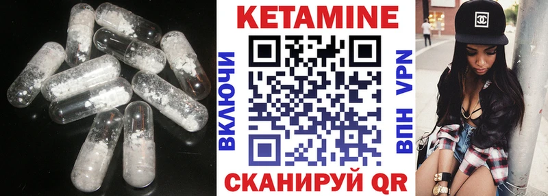 Кетамин ketamine  Вилюйск 