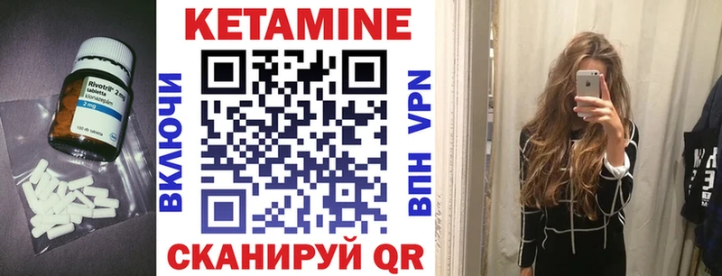 КЕТАМИН ketamine Вилюйск