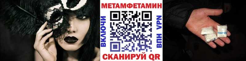 Метамфетамин пудра где продают наркотики Вилюйск